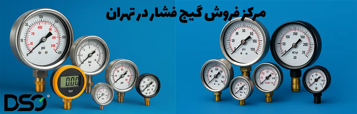 گیج فشار