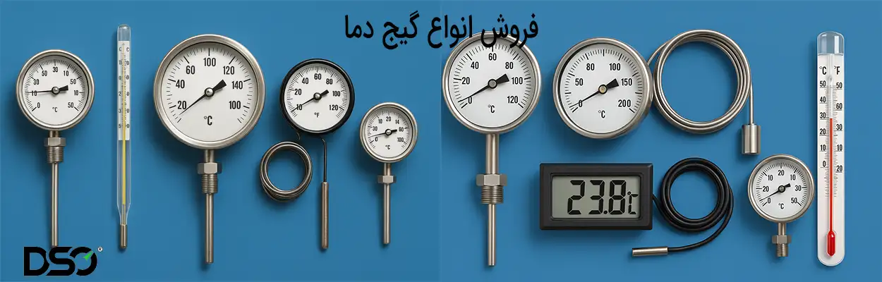 گیج دما