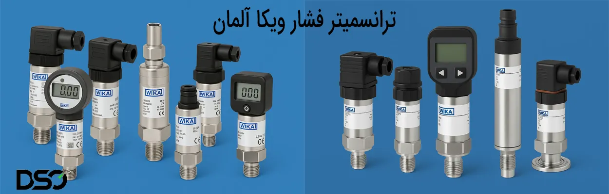 ترانسمیتر فشار ویکا