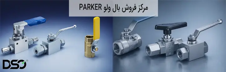 مرکز فروش بال ولو پارکر